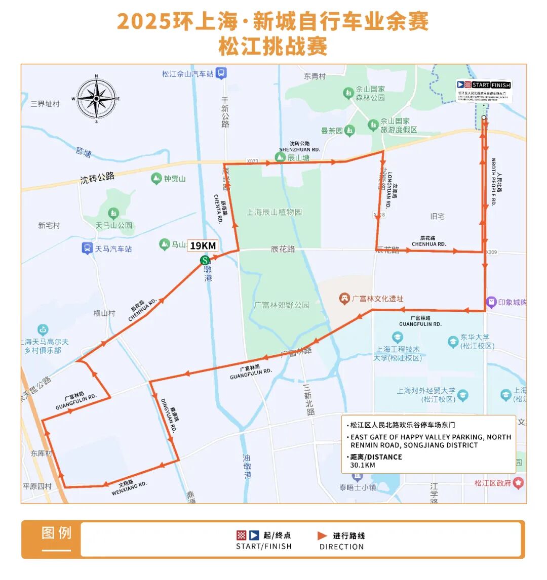 2025环上海·新城自行车赛正式启动，嘉年华活动周末举行