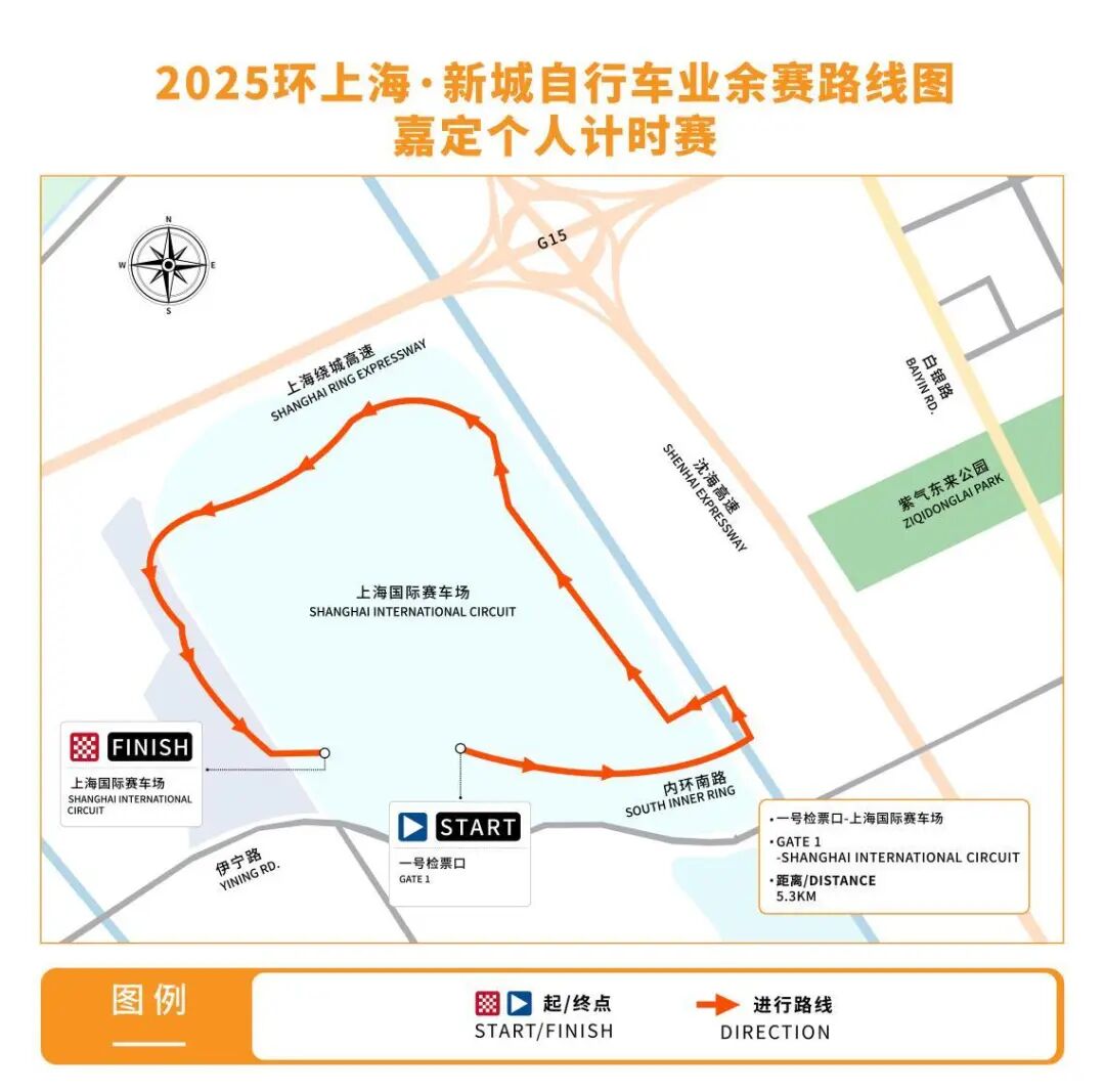 2025环上海·新城自行车赛正式启动，嘉年华活动周末举行
