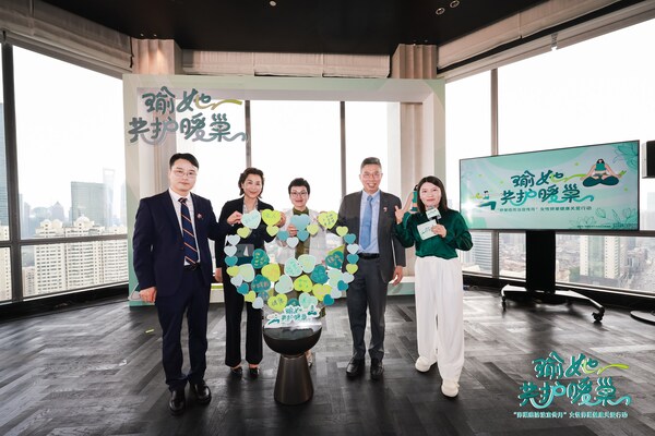 "瑜"她共护暖"巢" 女性卵巢关爱主题活动在沪举办，共绘女性健康新愿景