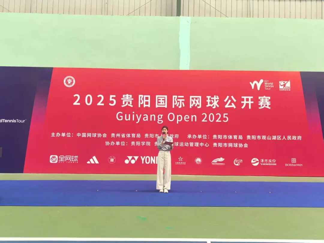 2025贵阳国际网球公开赛挥拍开赛