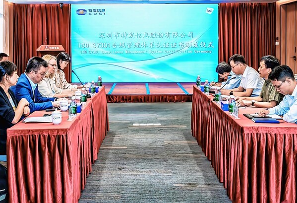 BSI为特发信息颁发ISO 37301合规管理体系认证证书