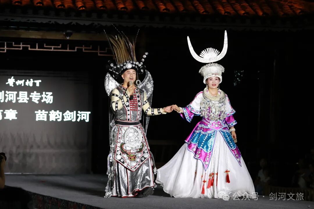 贵州“村T”:民族时装周剑河专场，彰显乡村时尚新风采