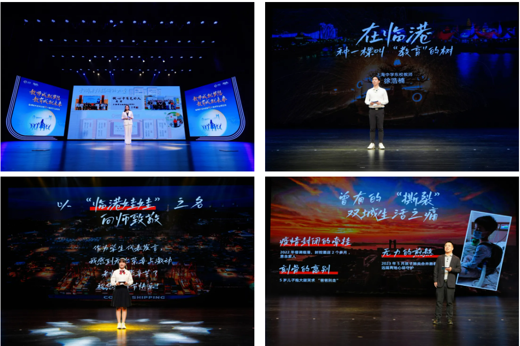 教师成就梦想、教育成就未来，临港新片区举行庆祝第41个教师节主题活动
