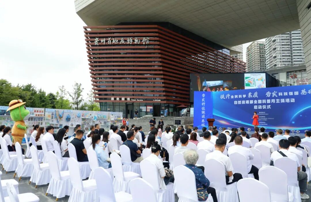 全省首个“全国科普月”主场活动在观山湖启动