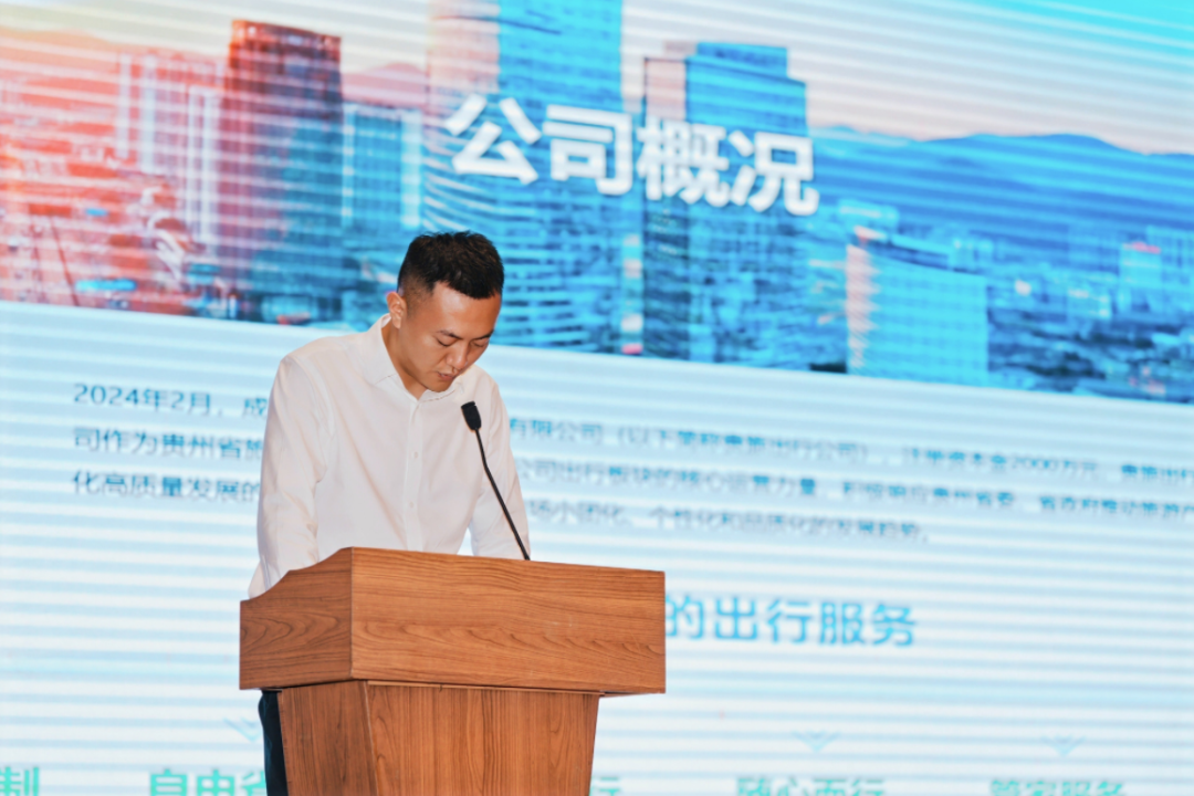 黔闽山海再牵手，贵旅集团 “支支串飞”“小车小团”高端旅游产品亮相海丝泉州