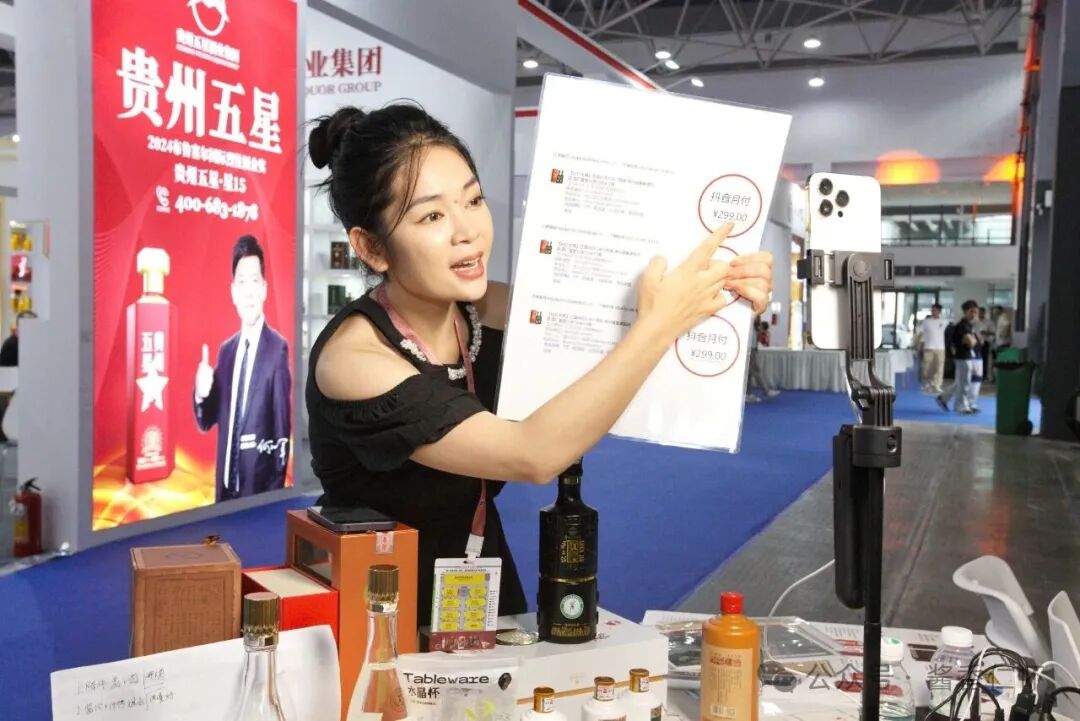 酒博盛会刮起"直播旋风"，线上带货成展会新引擎