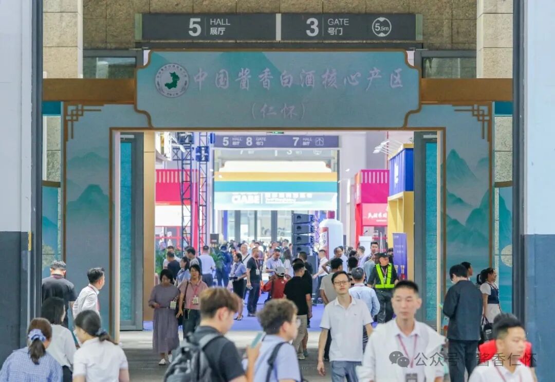 中国酱香白酒核心产区(仁怀)49家酒企集体亮相酒博会