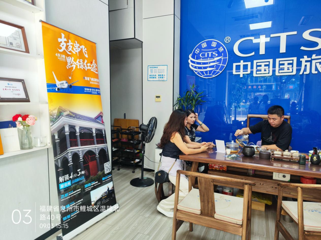 黔闽山海再牵手，贵旅集团 “支支串飞”“小车小团”高端旅游产品亮相海丝泉州