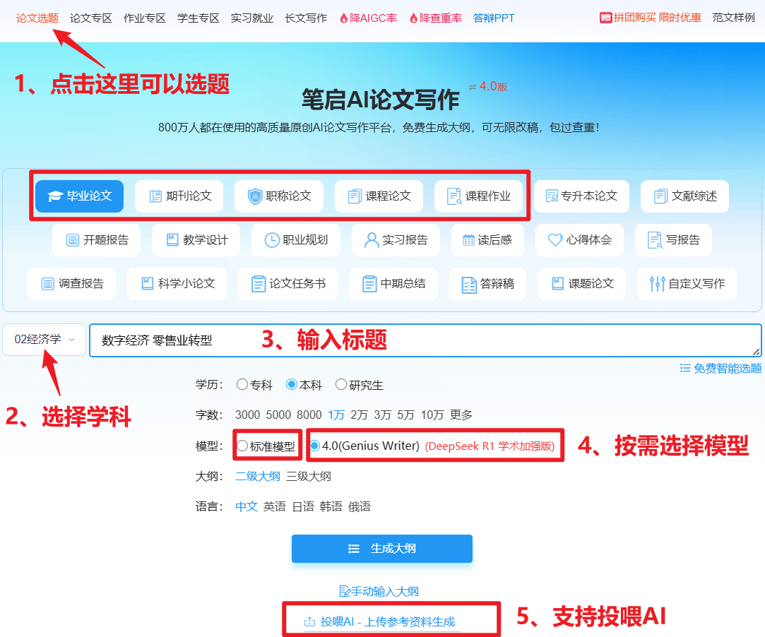 AI写论文大揭秘!11款AI论文生成工具优缺点全解析,秒出初稿!