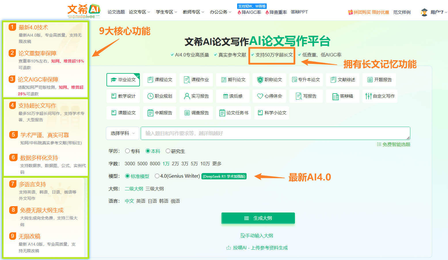 AI写论文大揭秘！11款AI论文生成工具优缺点全解析，秒出初稿！