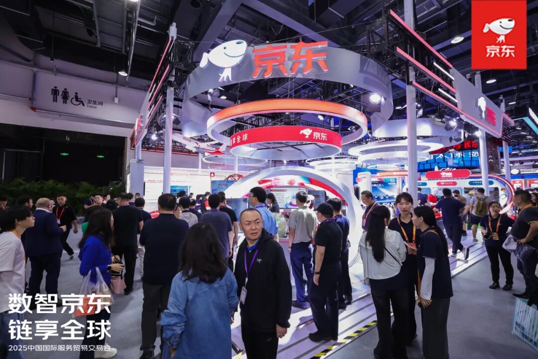 京东物流亮相服贸会！半年新增超30个海外仓库，打造全球领先的一体化供应链服务商