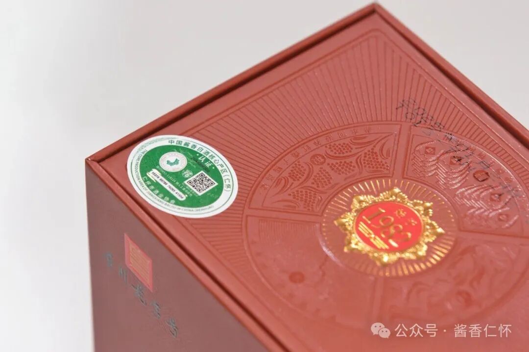 仁怀发布酱香白酒核心产区认证赋码管理办法