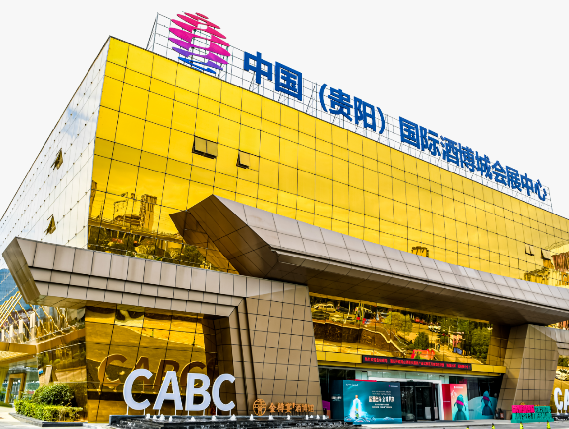 2025世界酒业采购商洽谈会启幕：科技赋能与产业对接共绘酒业新蓝图