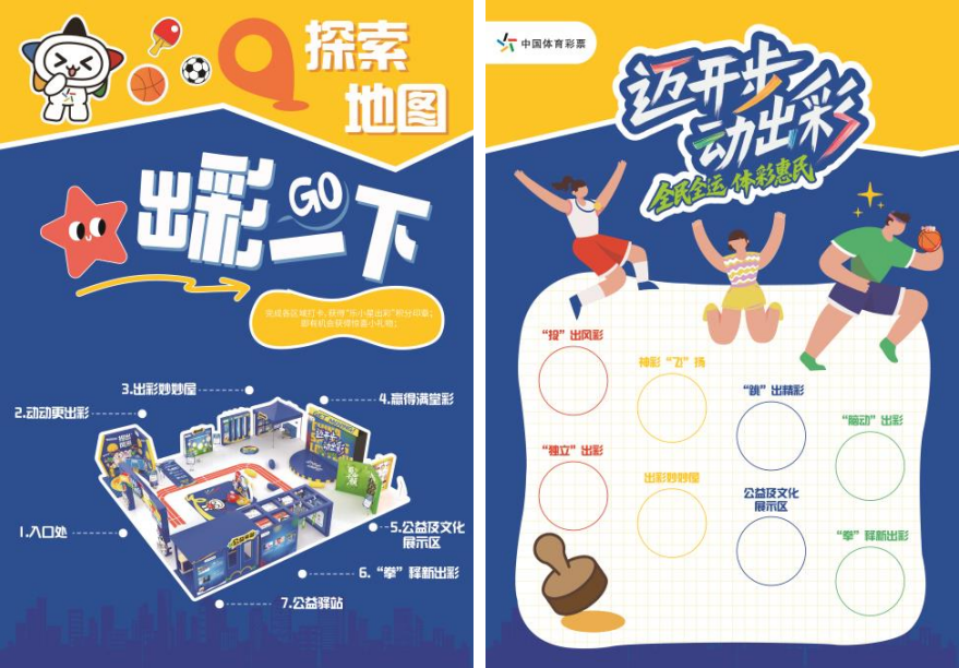 Get攀岩世界杯贵阳站超燃互动体验