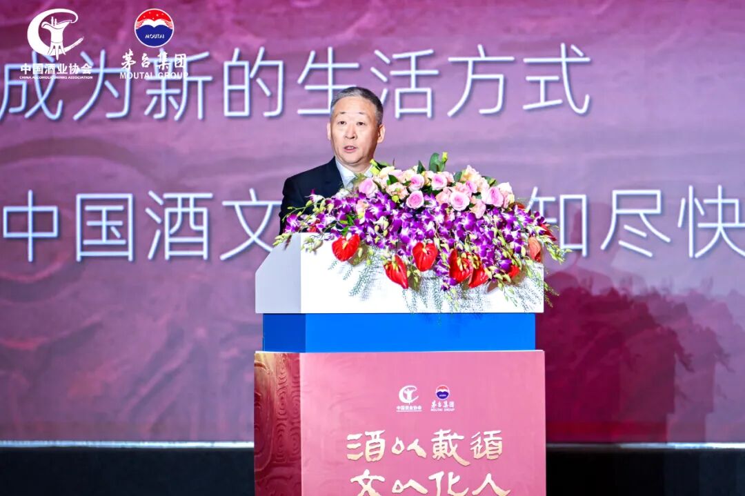 酒以载道 文以化人 第二届中国酒文化大会暨2025“中国酒文化月”启动