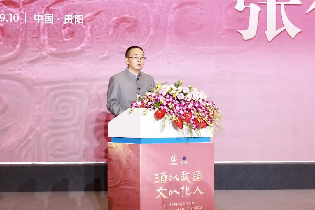酒以载道 文以化人 第二届中国酒文化大会暨2025“中国酒文化月”启动