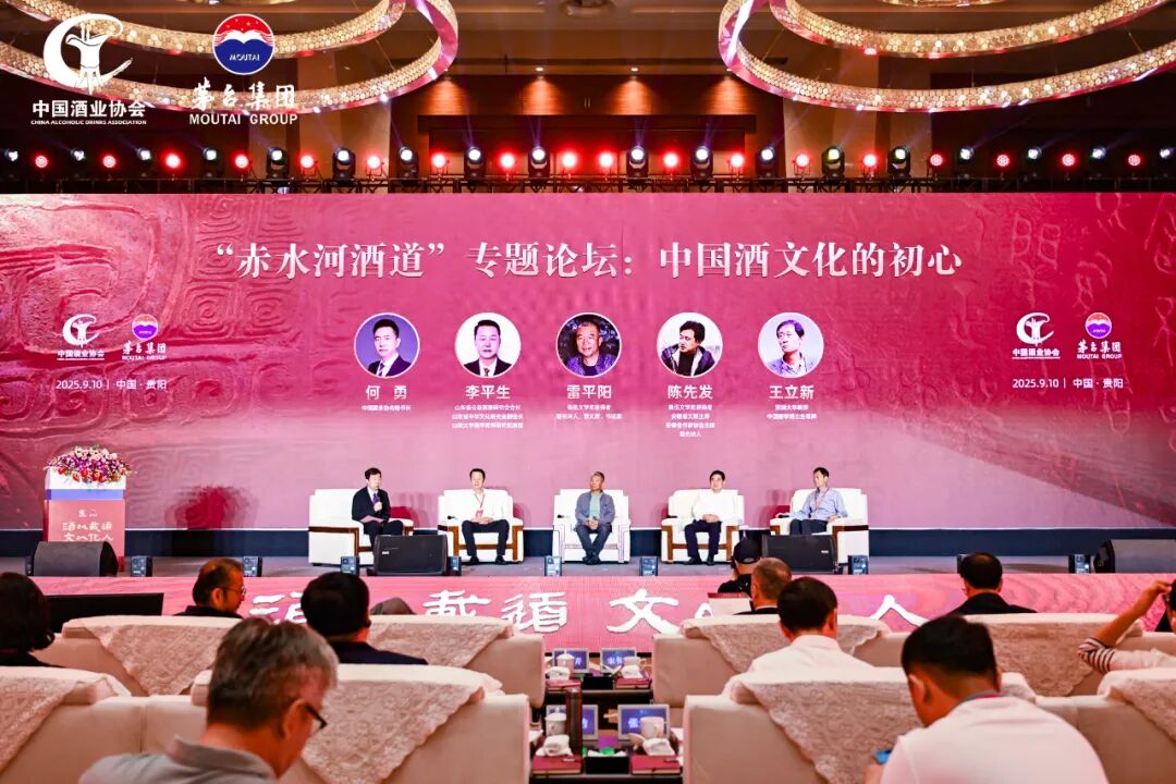 酒以载道 文以化人 第二届中国酒文化大会暨2025“中国酒文化月”启动