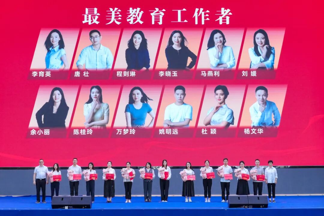 他们躬耕教坛，他们闪耀行业！贵工商教师节致敬师者，携手校友共谋发展
