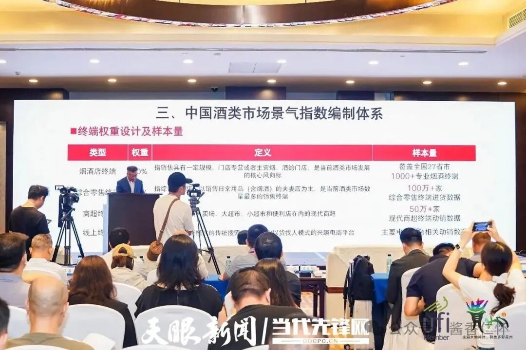中国酒类市场景气指数首期成果发布