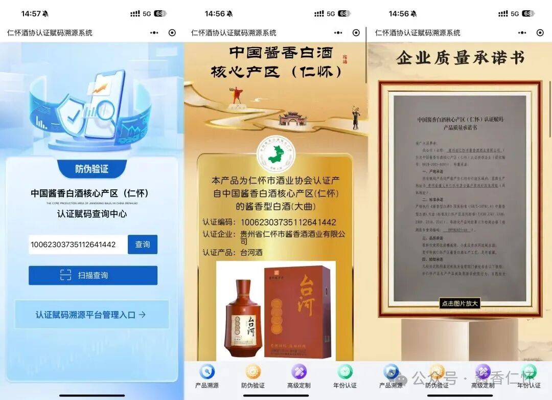 仁怀酱酒集团发布三款亲民酒