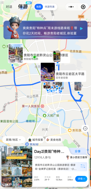 贵旅数网公司“黄小西”旅游服务智能体荣获2025文化和旅游数据创新应用大赛二等奖