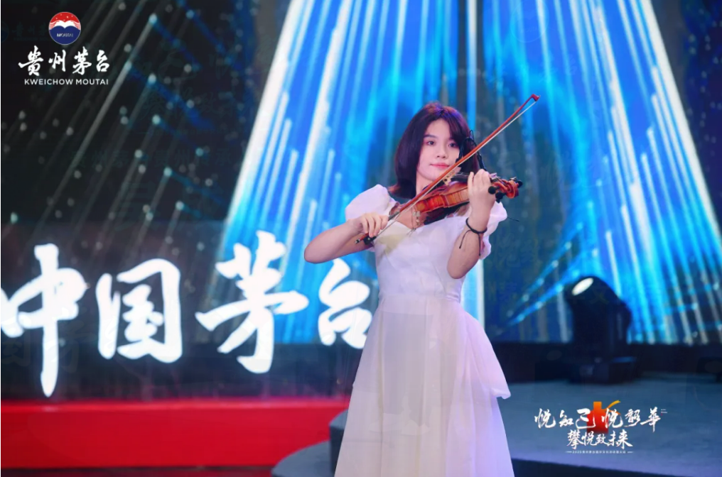 悦知己·悦韶华——茅台以“攀悦”致未来，2025韶华文化活动遵义站启幕