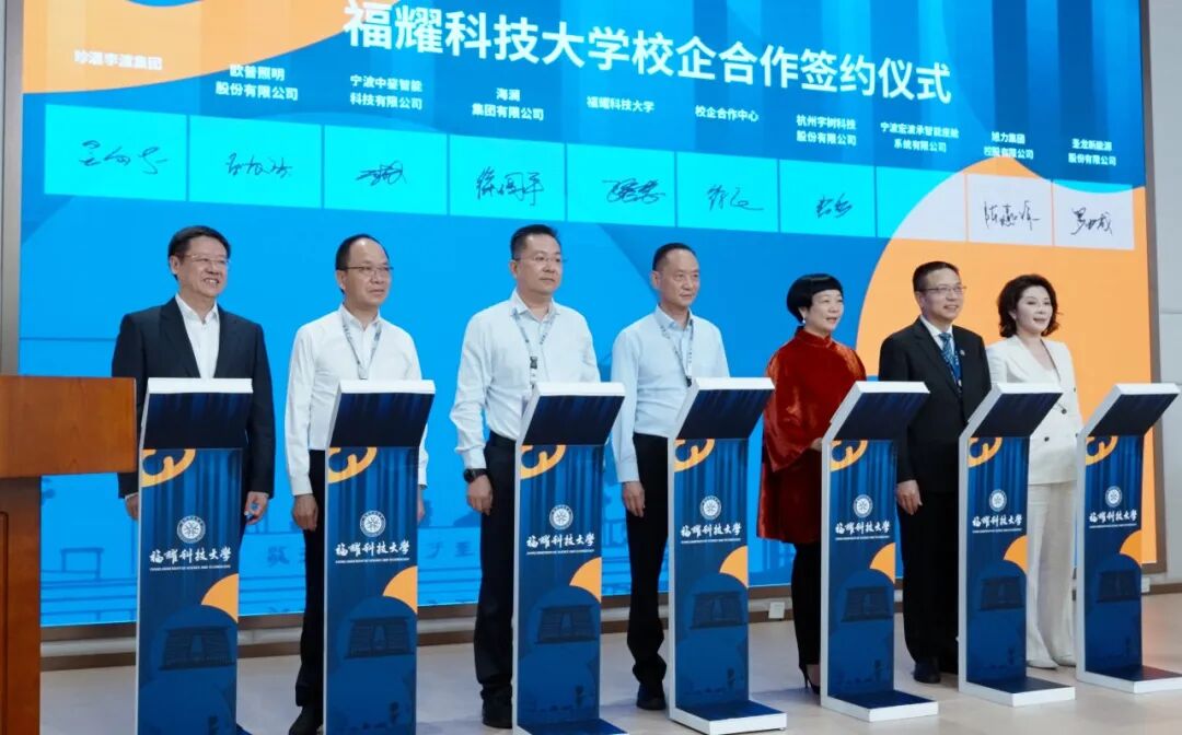 珍酒李渡集团与福耀科技大学签订校企合作协议