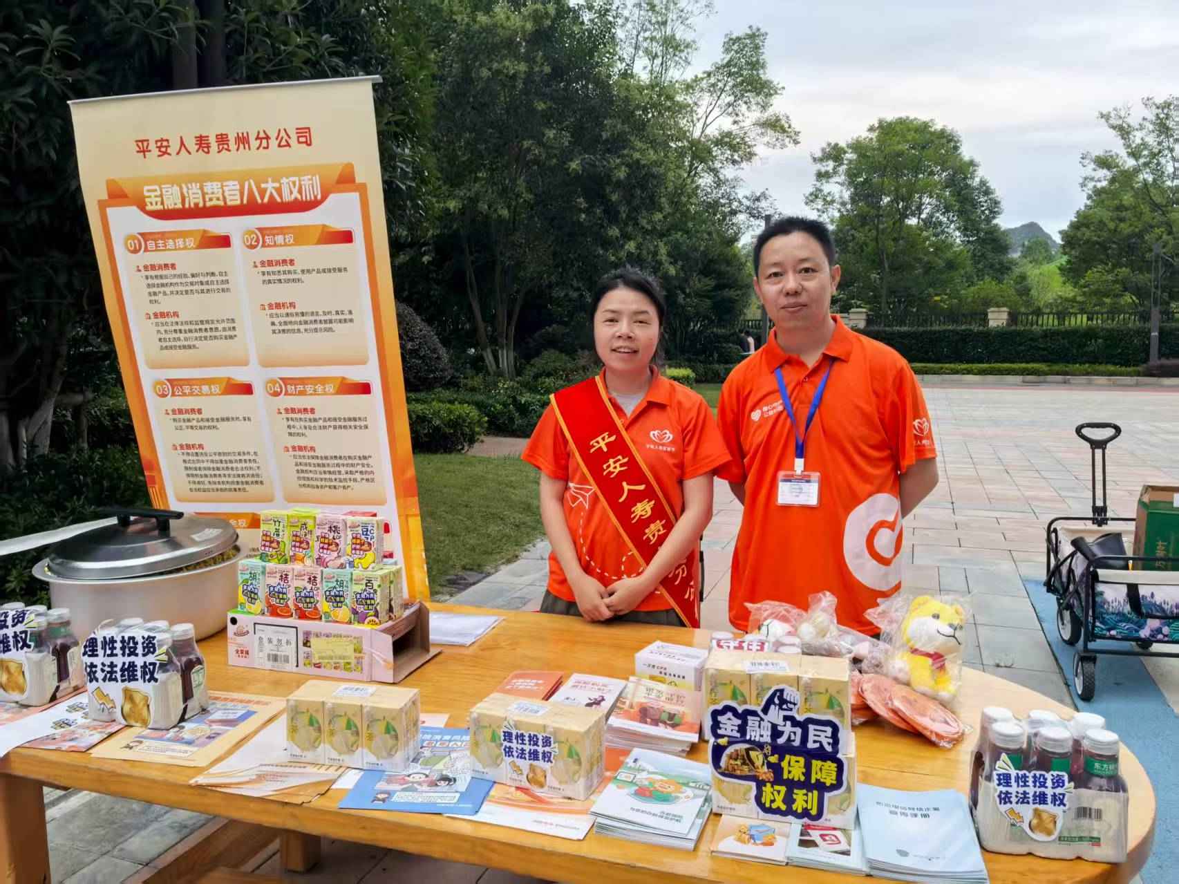 平安人寿贵州分公司走进万科花溪大都会社区,开展“风险提示送上门”行动