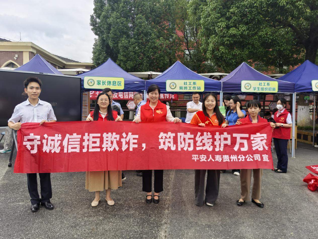 平安人寿贵州分公司积极开展“金融知识进校园 筑牢青春防护墙”活动