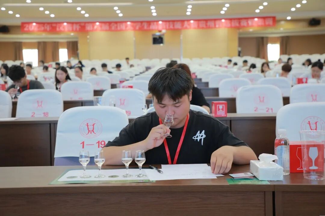 2025年“汉酱杯”第六届全国大学生品酒技能大赛贵州省选拔赛完赛