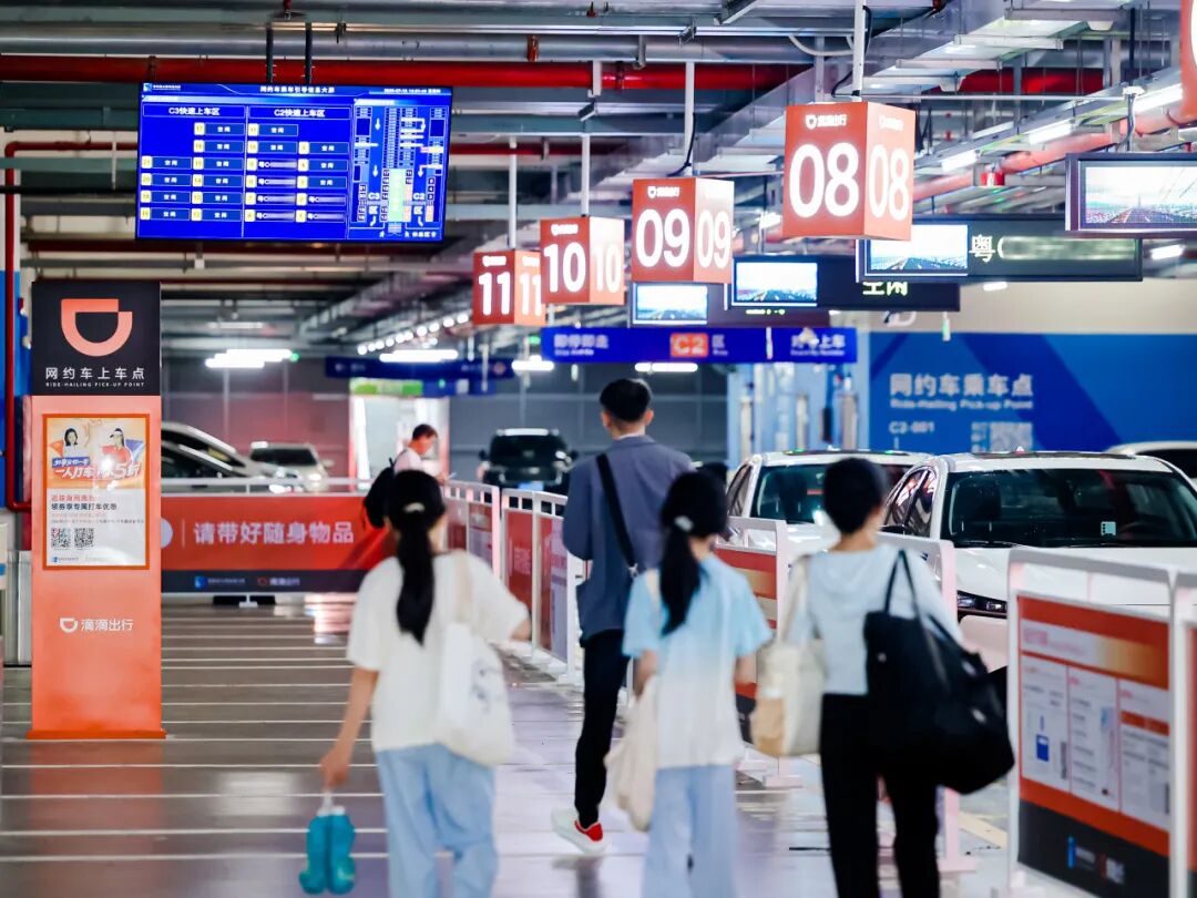 滴滴上榜 “2025中国民营企业500强” 位列第32位