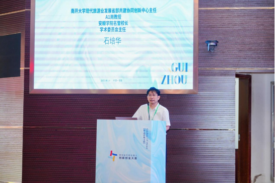 2025贵州省第一届文旅主理人创新创业大赛初赛正式开赛，104个项目同台竞技