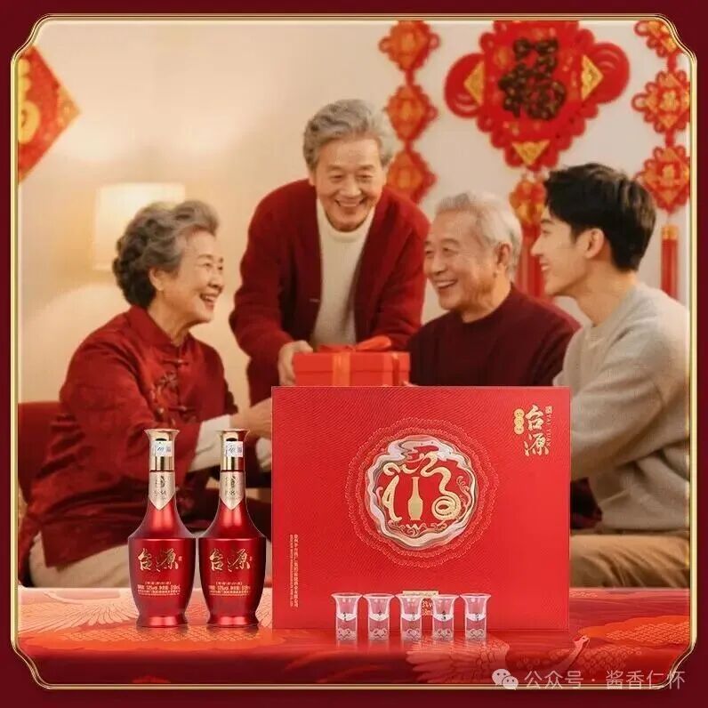 茅台保健酒“台源双支礼盒”上市