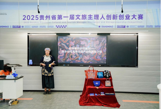 2025贵州省第一届文旅主理人创新创业大赛初赛正式开赛，104个项目同台竞技
