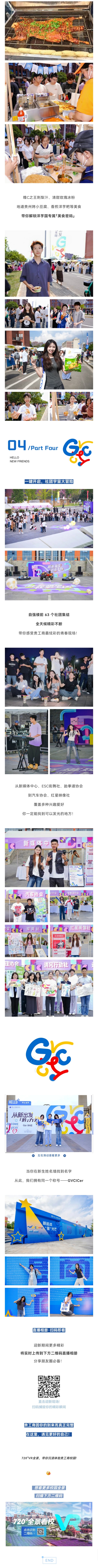 重生之贵工商“见面礼”竟是无人机科技+地道黔味宴！爱了！