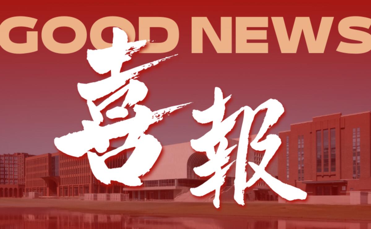 第十九届“挑战杯”贵州省大学生课外学术科技作品竞赛 贵工商学子揽获7项大奖