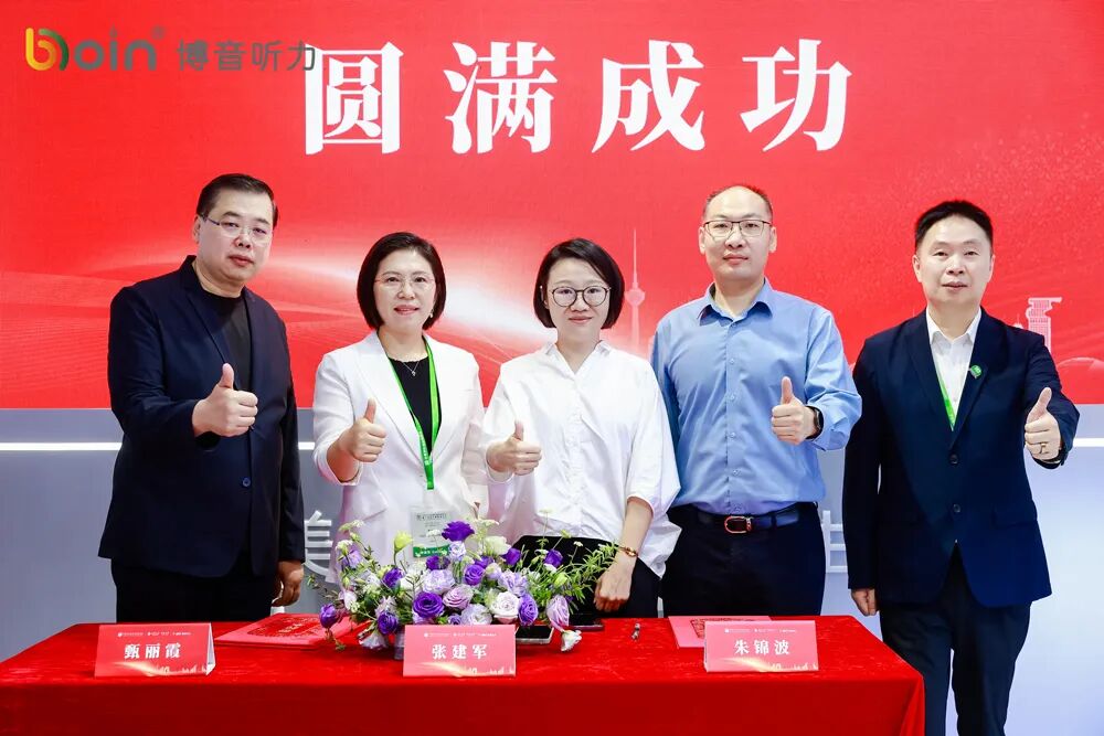爱心领航！听基会、博音听力与北京人寿康养科技共注听力公益新势能