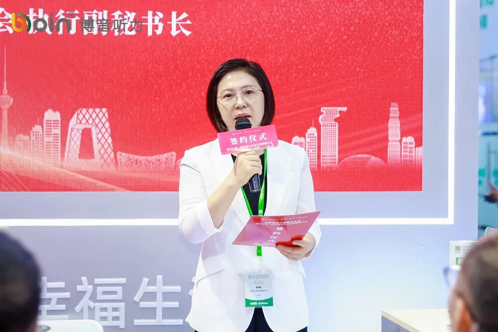 爱心领航！听基会、博音听力与北京人寿康养科技共注听力公益新势能