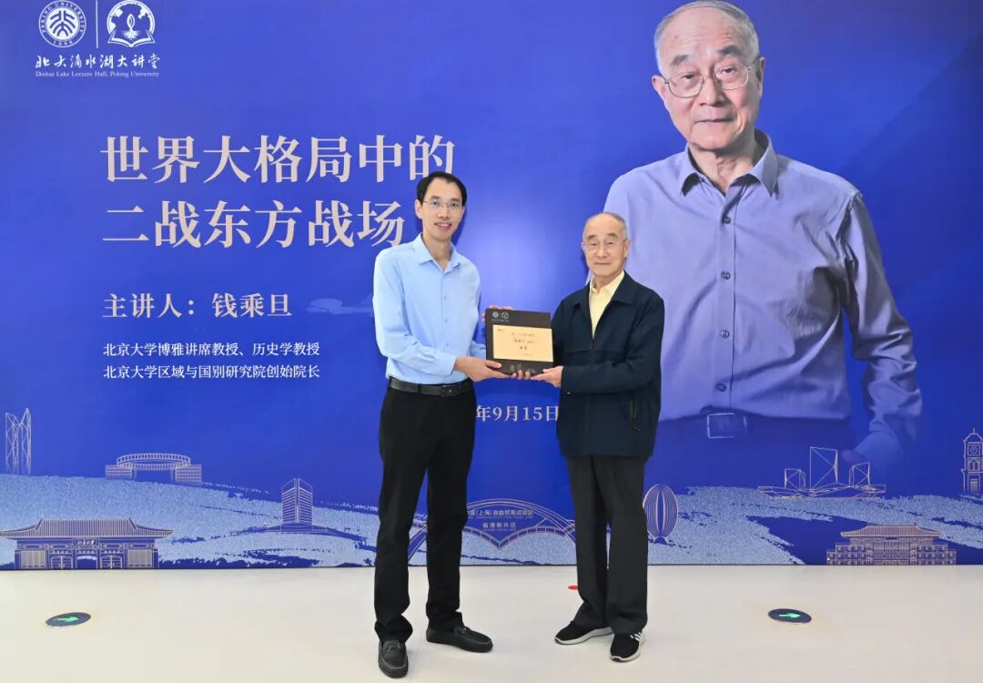 领悟世界格局变迁，北大滴水湖大讲堂第二十六讲顺利举办
