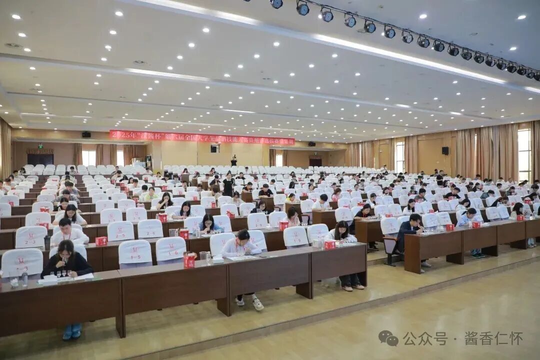 2025年“汉酱杯”第六届全国大学生品酒技能大赛贵州省选拔赛落幕