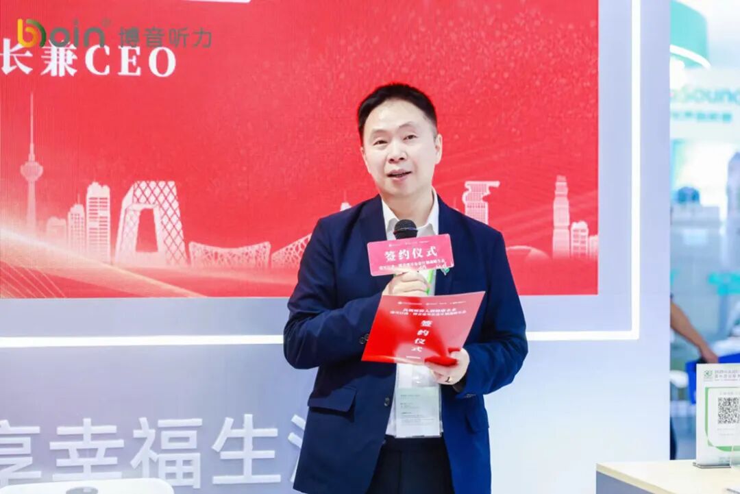 爱心领航！听基会、博音听力与北京人寿康养科技共注听力公益新势能