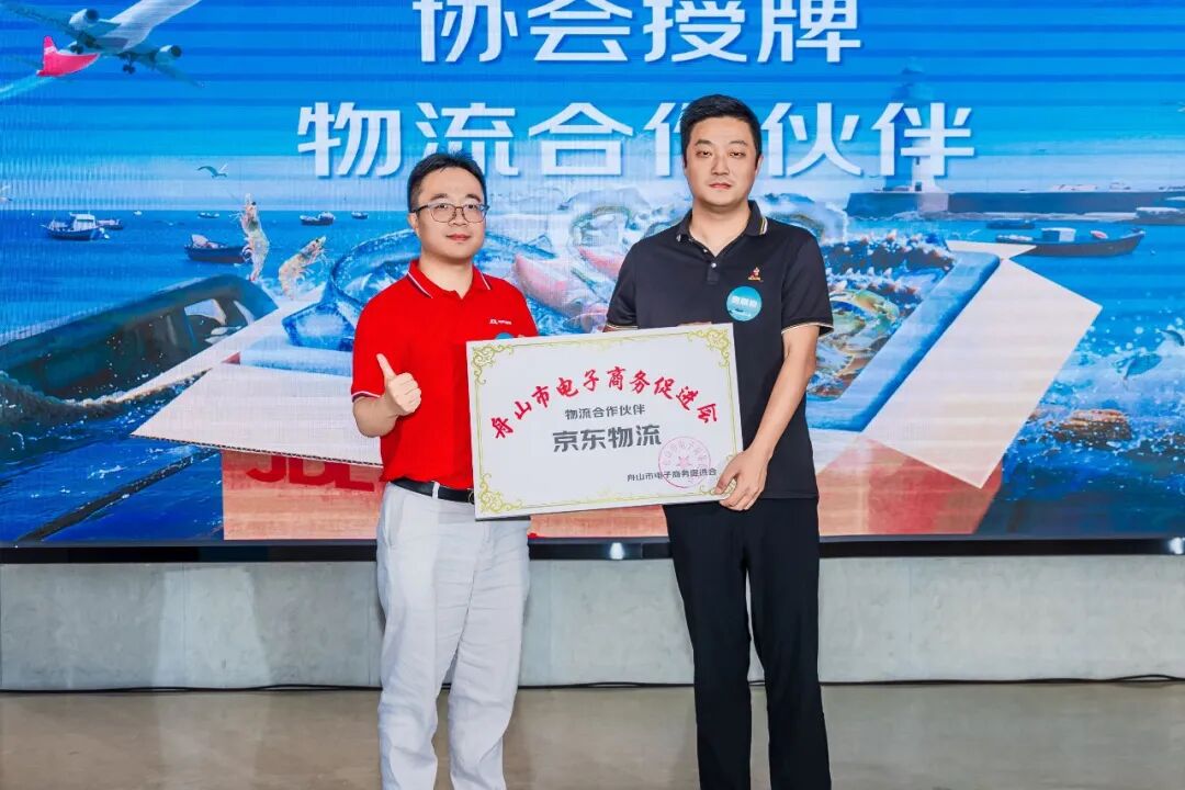 东海全面开渔！京东快递升级保障，海鲜水产24小时鲜达餐桌