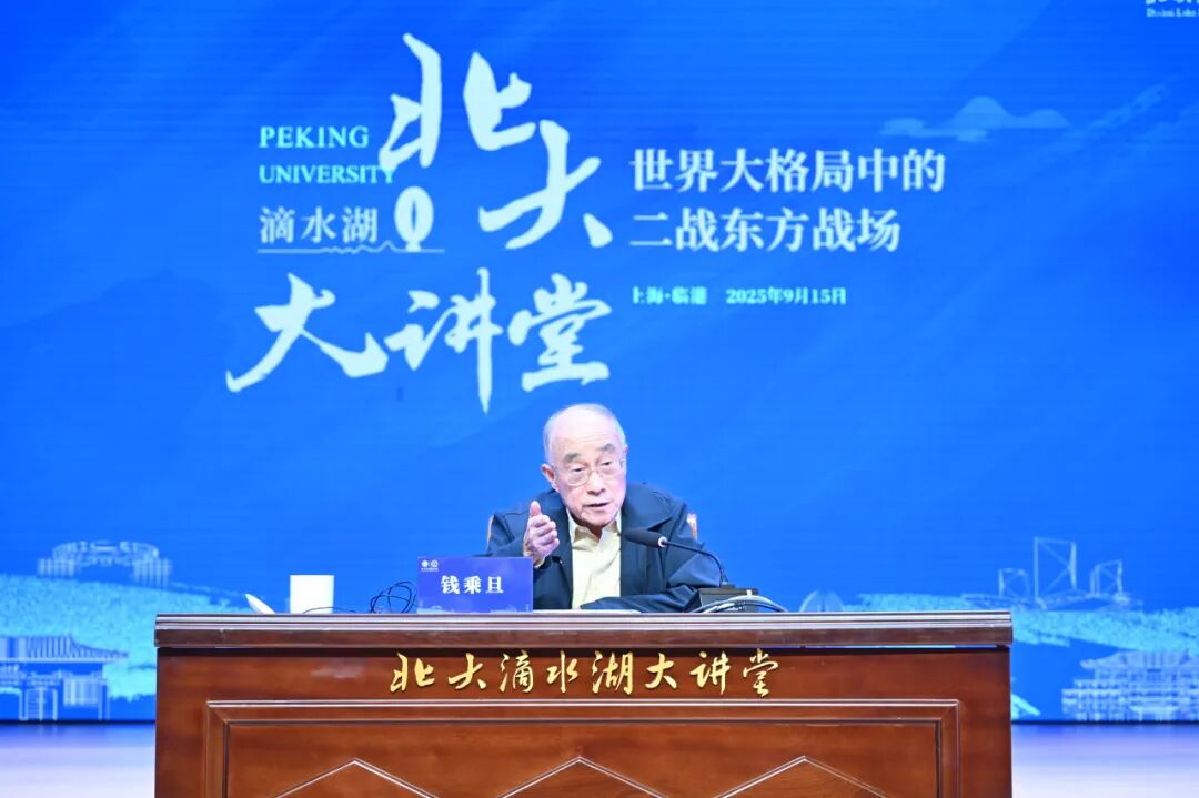 领悟世界格局变迁，北大滴水湖大讲堂第二十六讲顺利举办