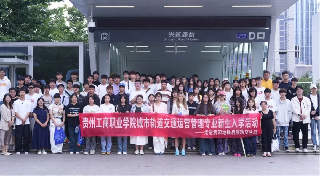 “原来地铁运营这么酷!”360°探秘贵阳地铁后刷新我的专业认知
