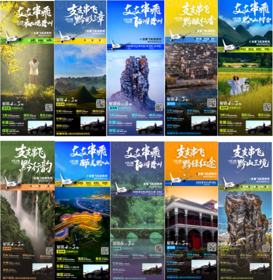 “贵”在速达，“旅”在深度，贵旅集团“支支串飞”“小车小团”全国巡回推介圆满收官
