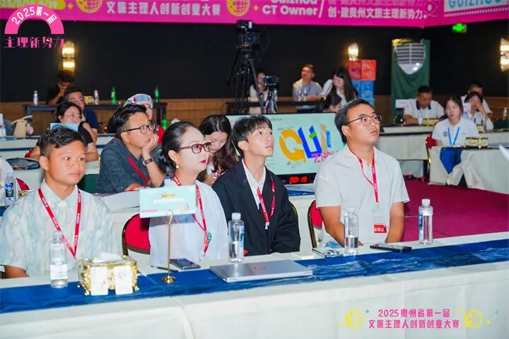 2025贵州省第一届文旅主理人创新创业大赛决赛正式开赛