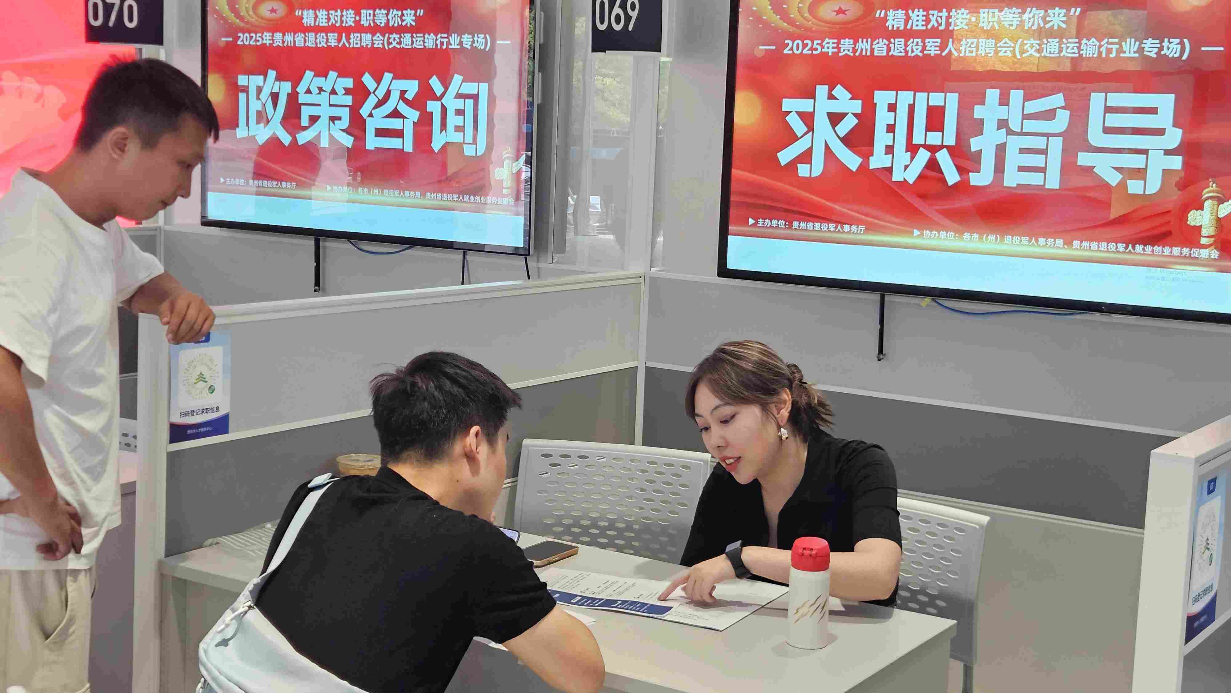 精准搭桥促就业 | 贵州省退役军人专项招聘会（交通运输行业专场）成功举办