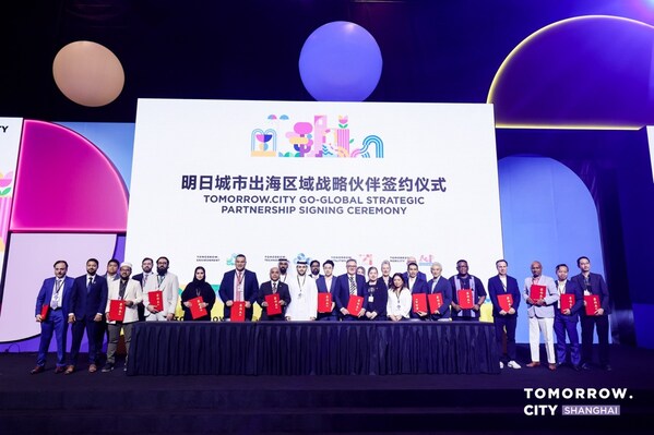 2025明日城市•上海：从交流经验到推进合作，打造城市业务出海新平台