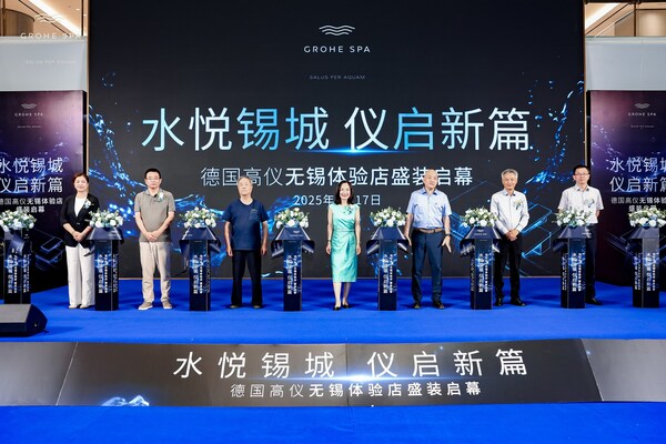 重塑沐浴想象 营造疗愈秘境：德国高仪无锡旗舰店全新开幕