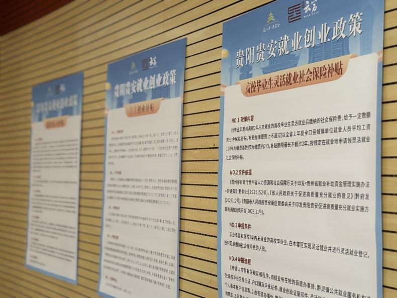 “就在云岩”职业指导进校园系列活动走进贵州食品工程职业学院 “就在云岩”职业指导进校园系列活动走进贵州食品工程职业学院